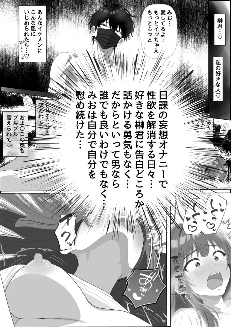 妄想肉欲OL 〜たわわな爆乳を揺らして自慰に耽る処女が、本物の快楽に堕ちる夜〜 サンプル3