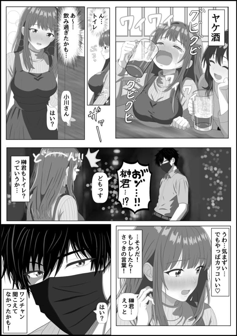 妄想肉欲OL 〜たわわな爆乳を揺らして自慰に耽る処女が、本物の快楽に堕ちる夜〜 サンプル6