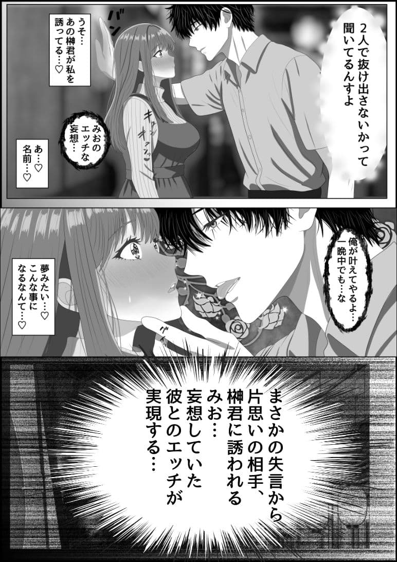 妄想肉欲OL 〜たわわな爆乳を揺らして自慰に耽る処女が、本物の快楽に堕ちる夜〜 サンプル9