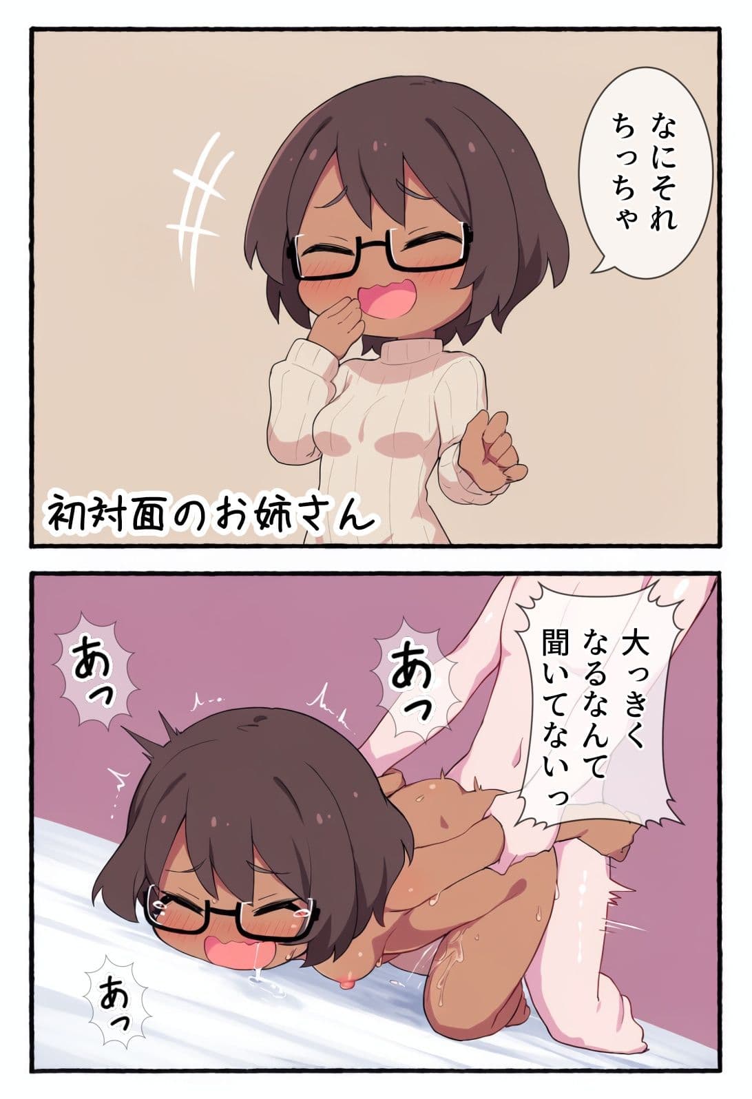 委員長ちゃんも優等生ちゃんも簡単にイっちゃう本 サンプル2