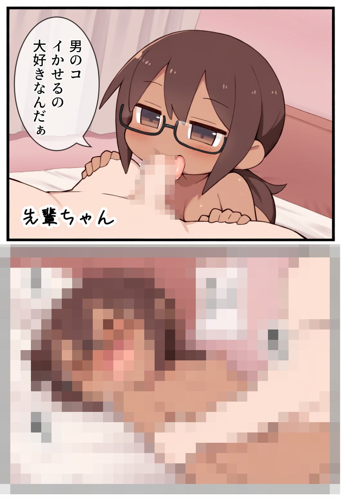 委員長ちゃんも優等生ちゃんも簡単にイっちゃう本 サンプル3
