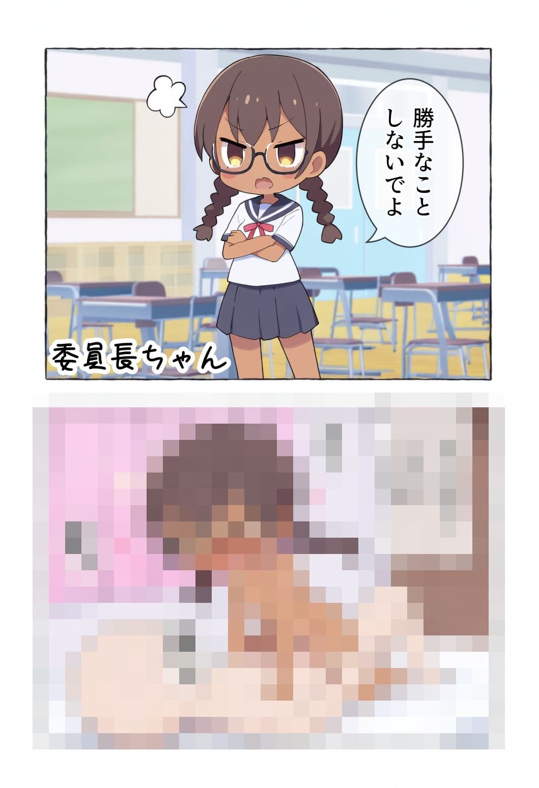 委員長ちゃんも優等生ちゃんも簡単にイっちゃう本 サンプル6
