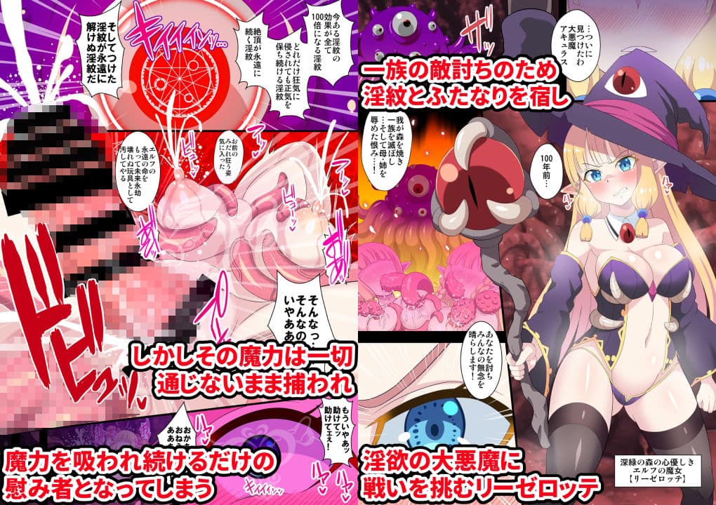 復讐のエルフ リーゼロッテ 総集編(無印+Zero) サンプル1