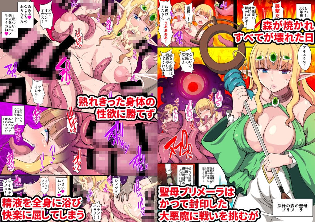 復讐のエルフ リーゼロッテ 総集編(無印+Zero) サンプル4