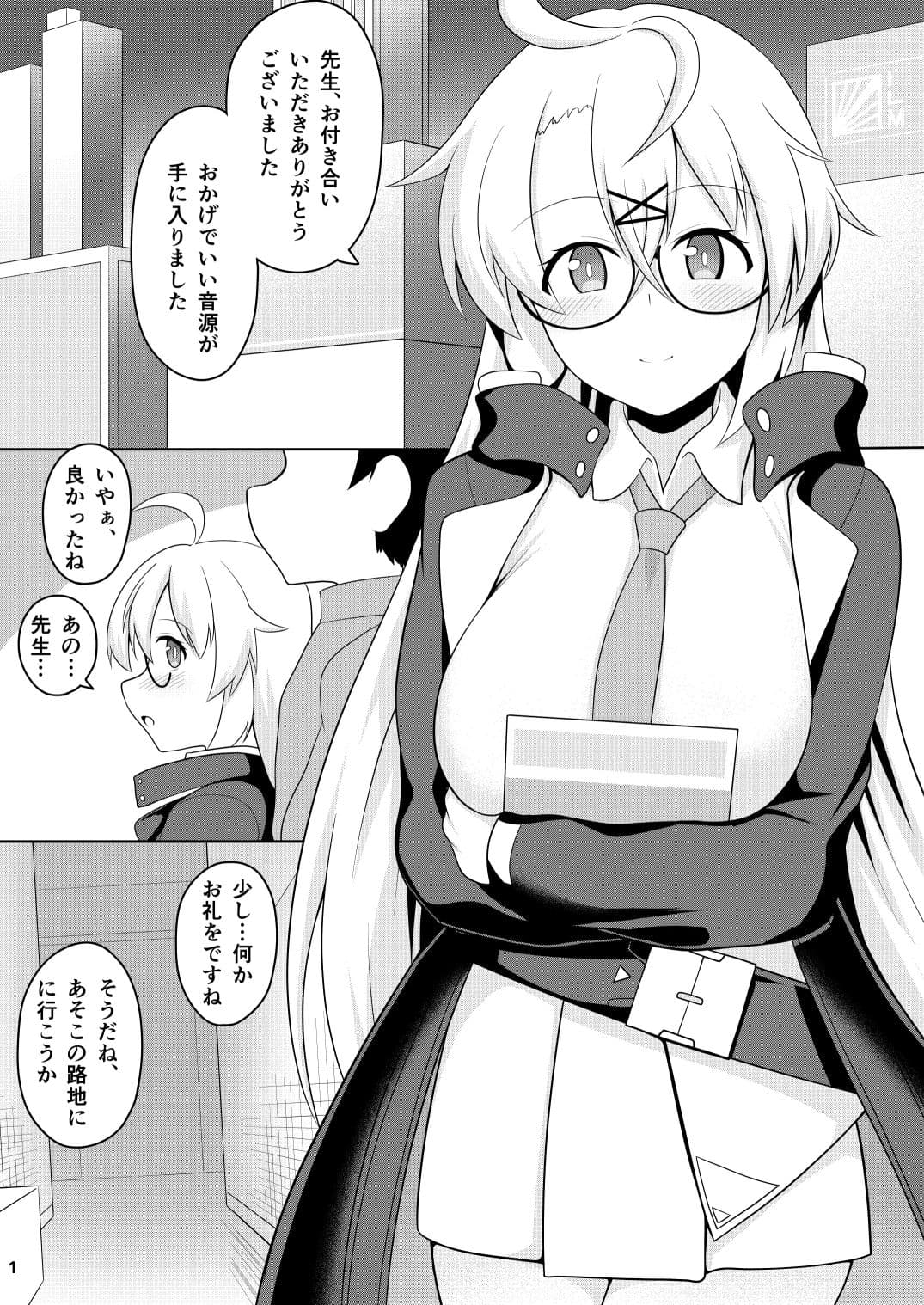 コタマちゃんとお外えっちする本 サンプル1