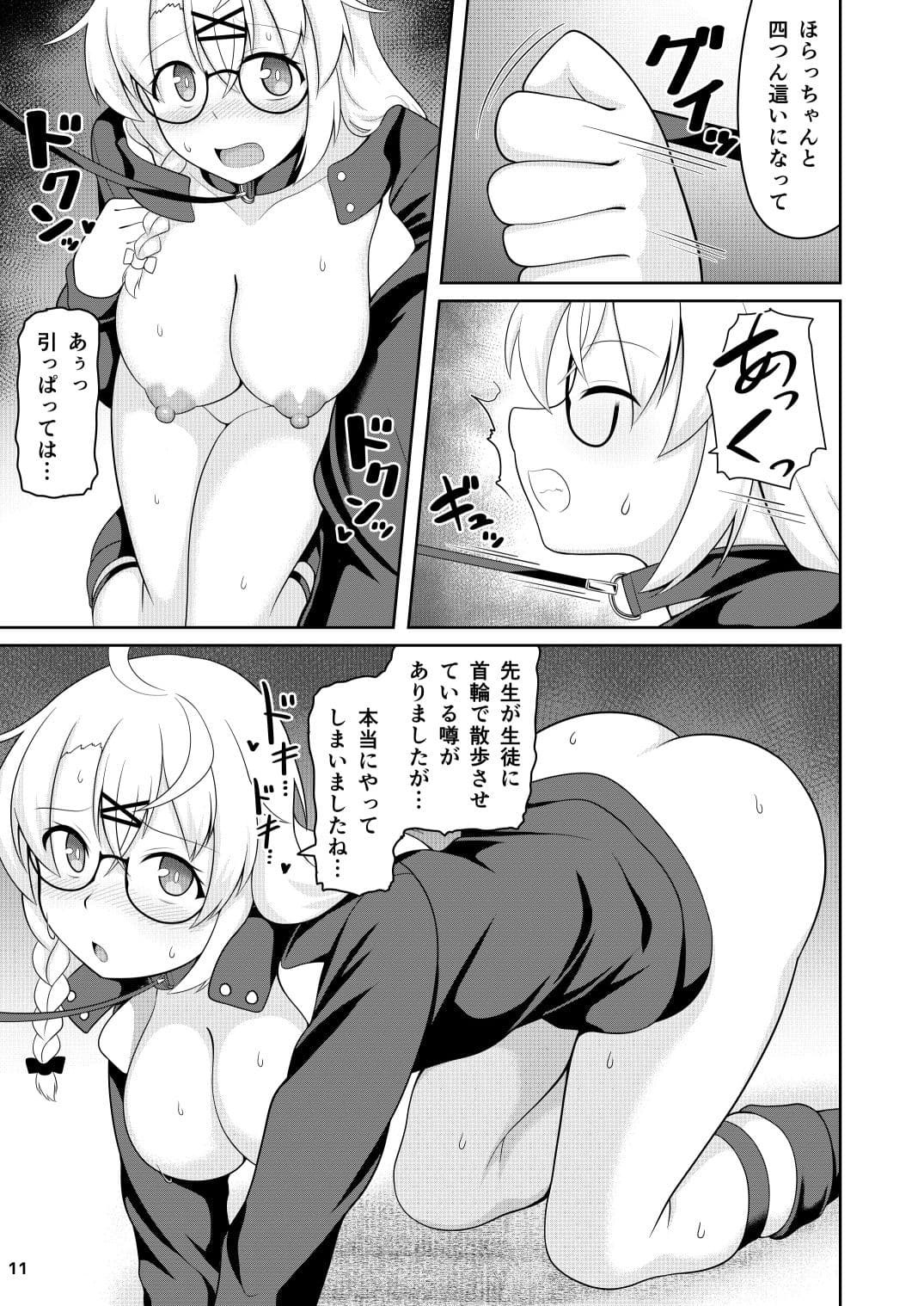 コタマちゃんとお外えっちする本 サンプル5