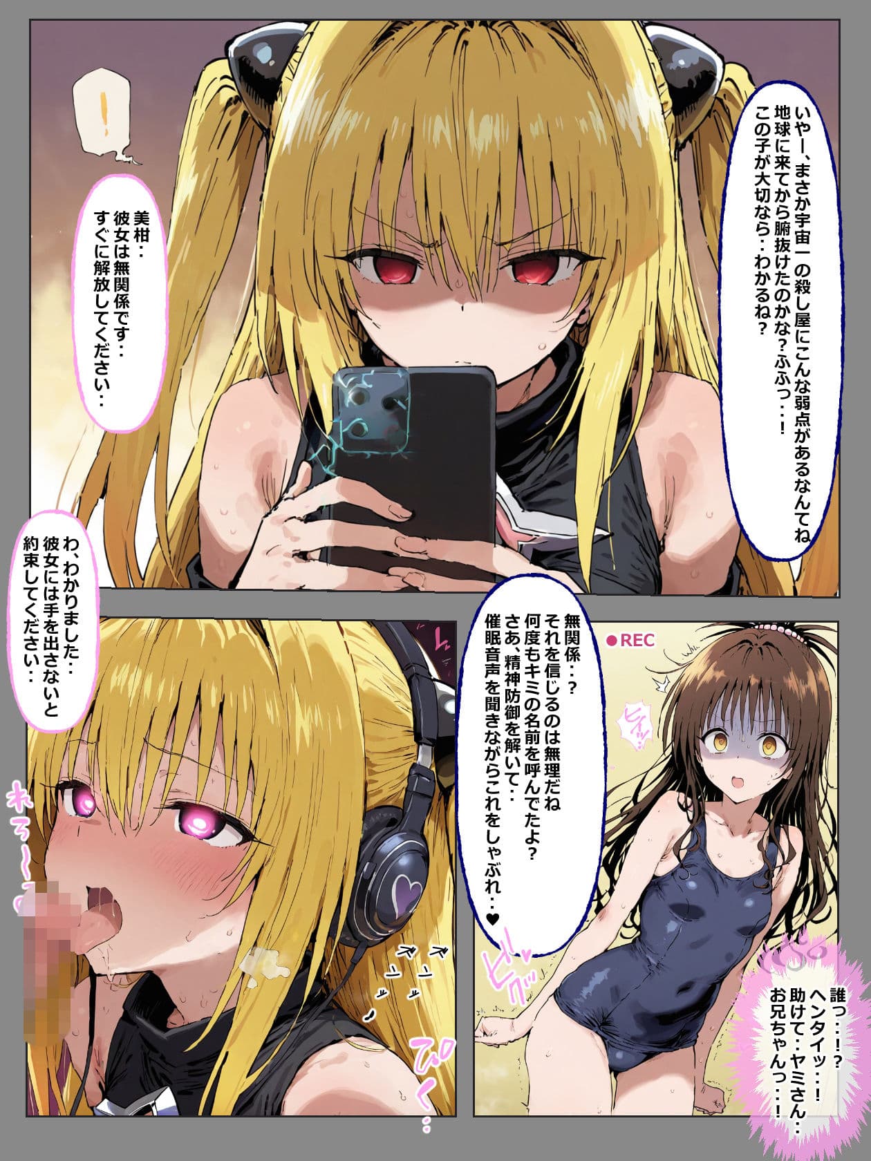催●NTRとらぶる!会って5分でちんぽの奴●になりました サンプル5