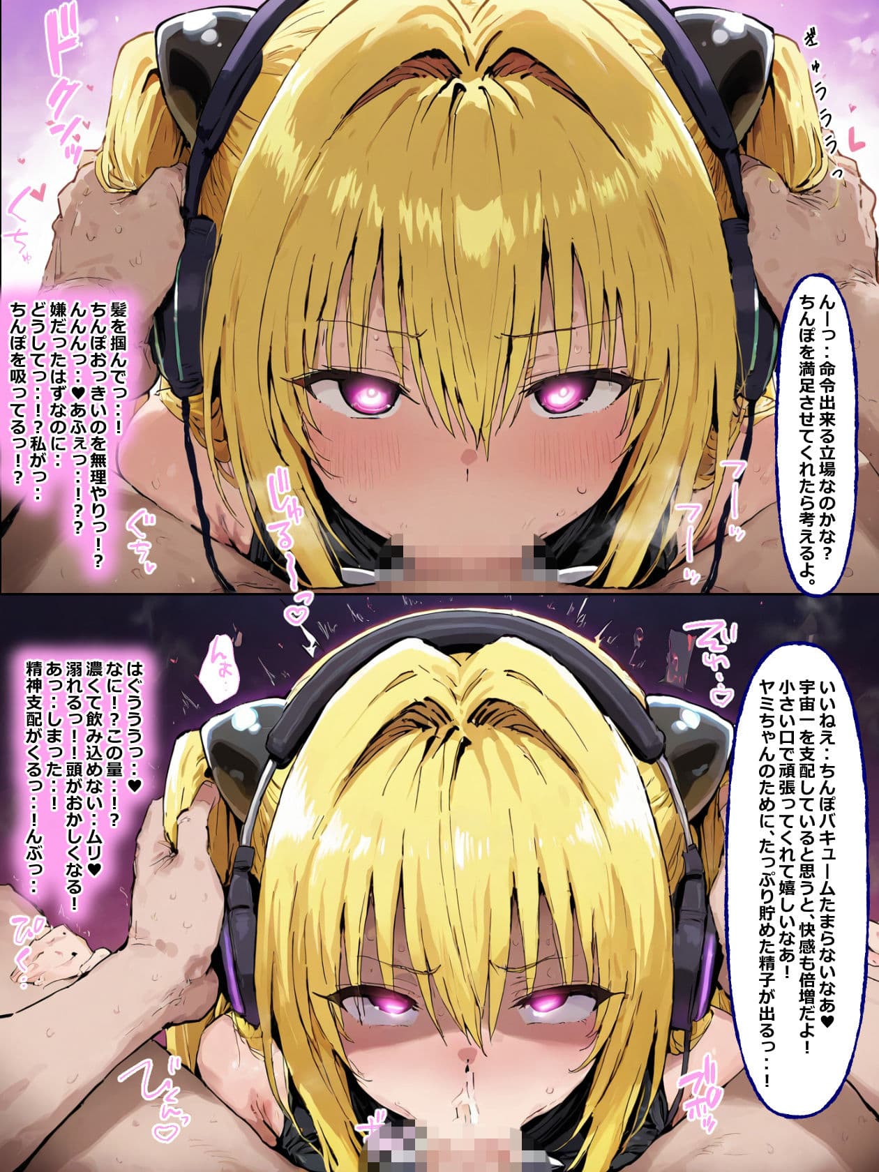 催●NTRとらぶる!会って5分でちんぽの奴●になりました サンプル6