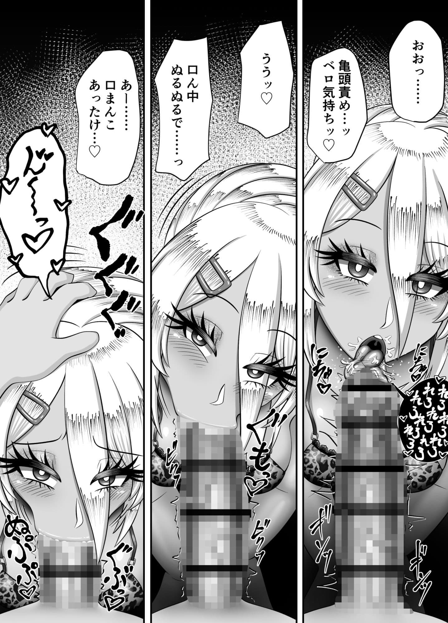 ぱこぎゃる サンプル4