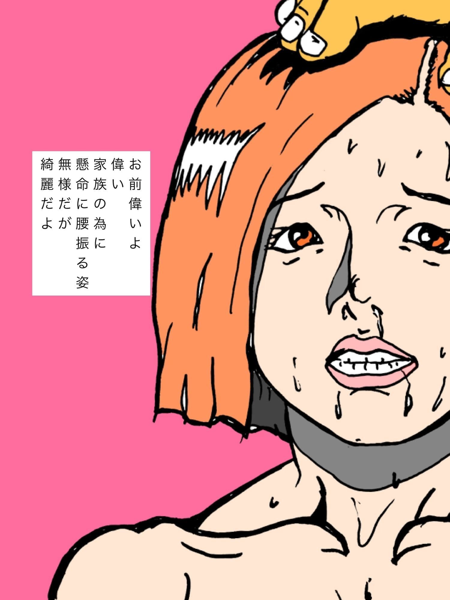 家族の為に頑張る母ちゃんって素敵だよな サンプル2