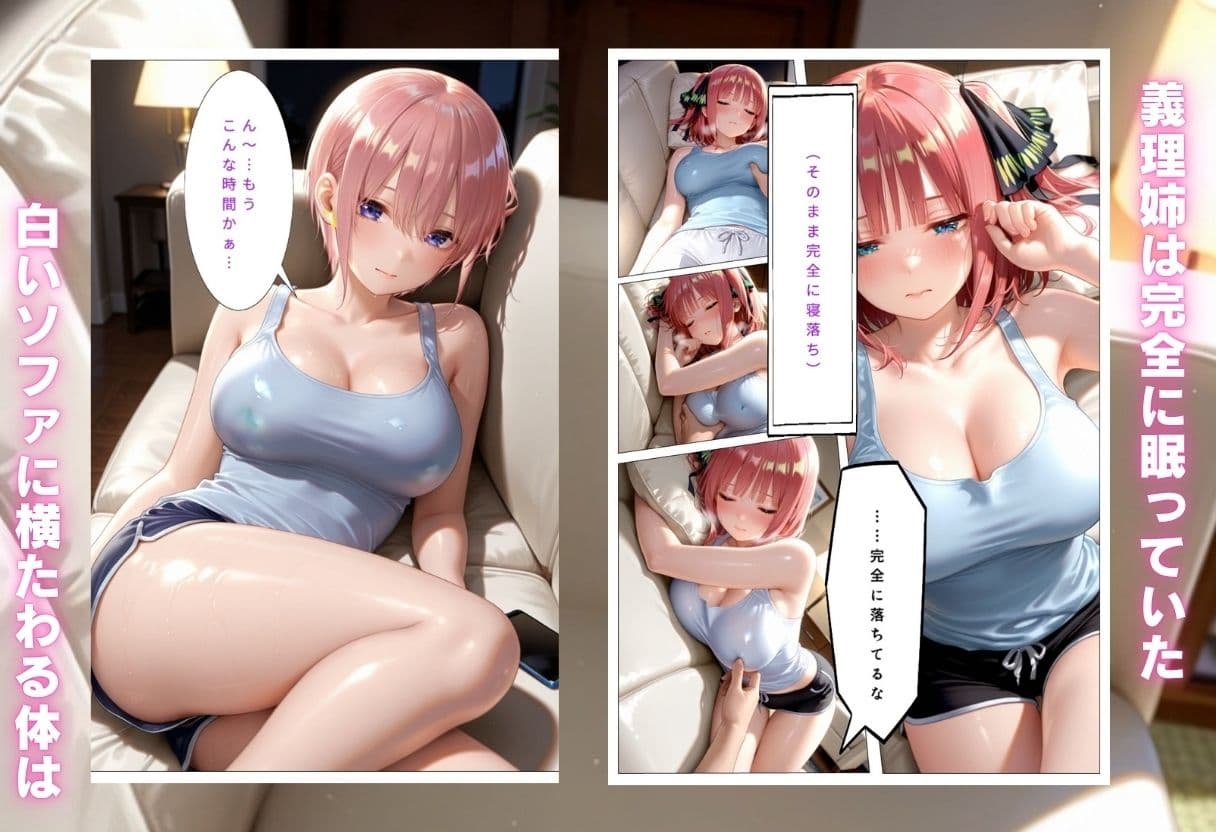 寝ている義理姉を寝取り中出しSEX サンプル1