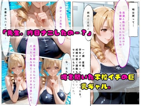 試験に合格するために豊満なカラダを売ってきた二人と最高な夜を過ごした話 サンプル3