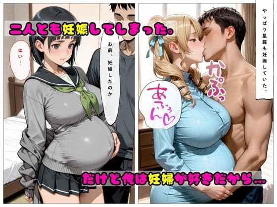 試験に合格するために豊満なカラダを売ってきた二人と最高な夜を過ごした話 サンプル5