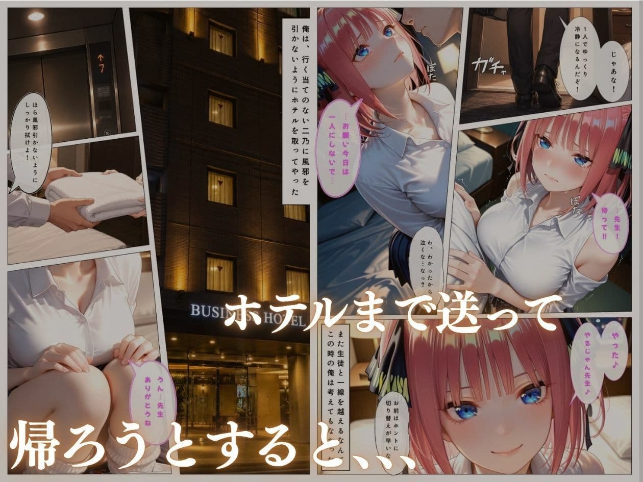 学園アイドルの巨乳教え子との禁断のお礼セックスpart6 サンプル3