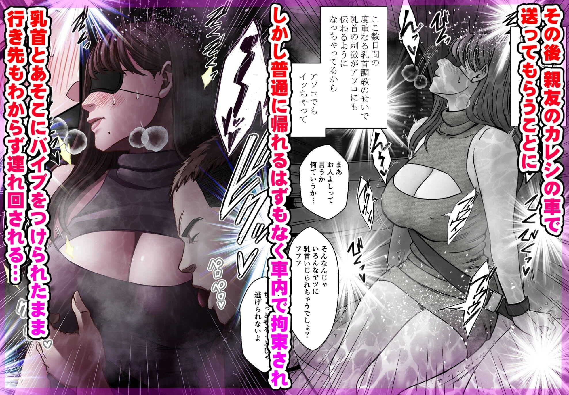 乳首で即イキしちゃう女子大生が親友のカレシに狙われて サンプル4