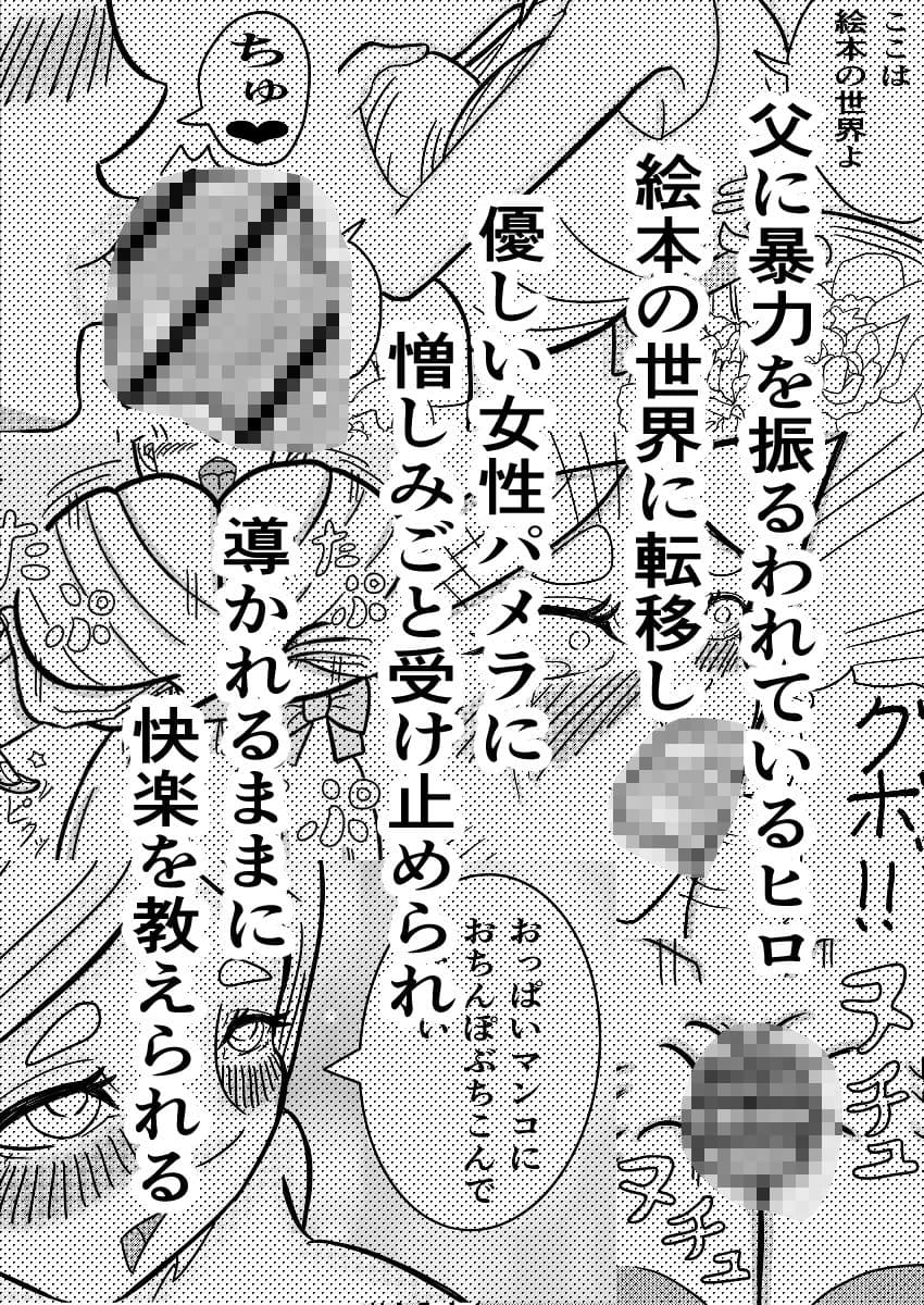 性道徳反転教育〜私はあなたの道具よ〜 サンプル5