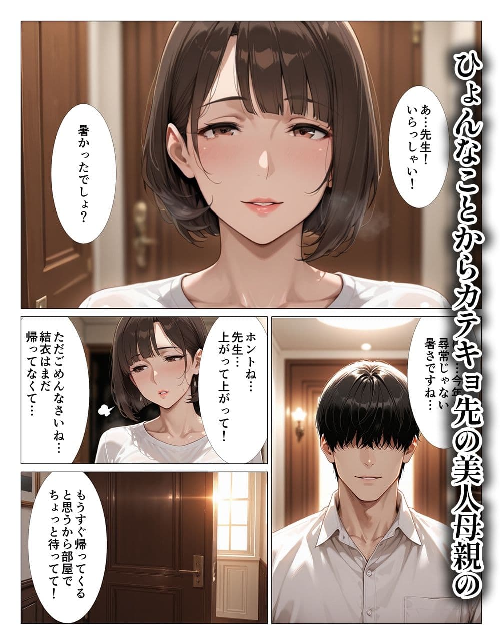 カテキョ先の母親がオナニーでトロトロなら中出ししまくるしかないって話 サンプル1