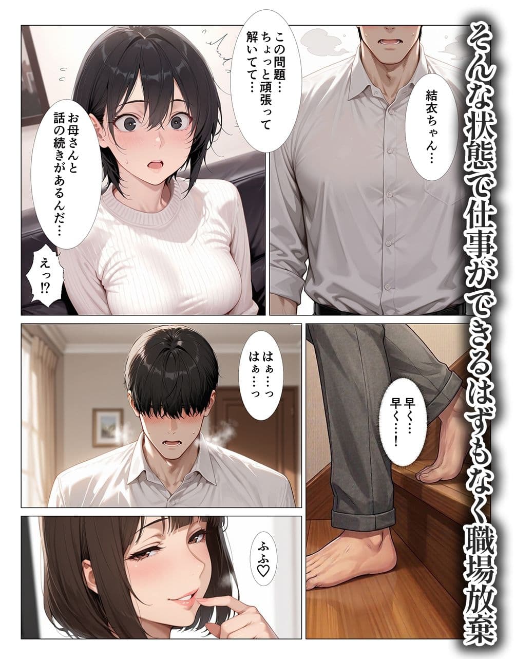 カテキョ先の母親がオナニーでトロトロなら中出ししまくるしかないって話 サンプル7