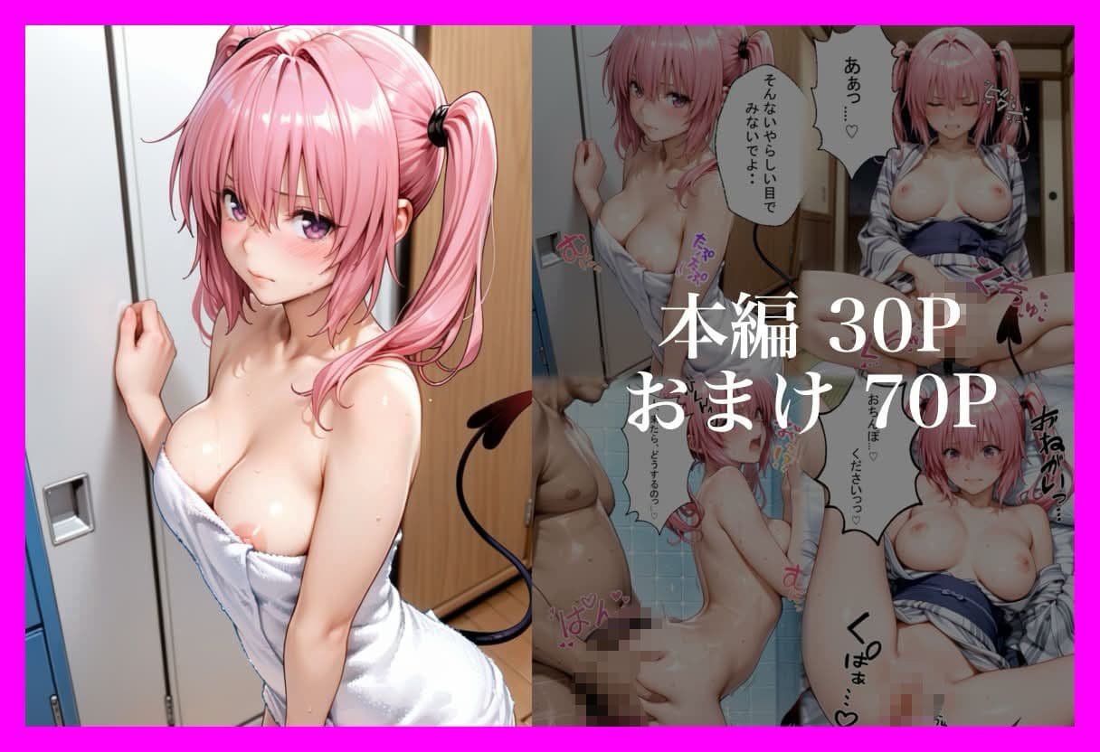 彼女と温泉旅行で、朝までヤりまくった件 サンプル6