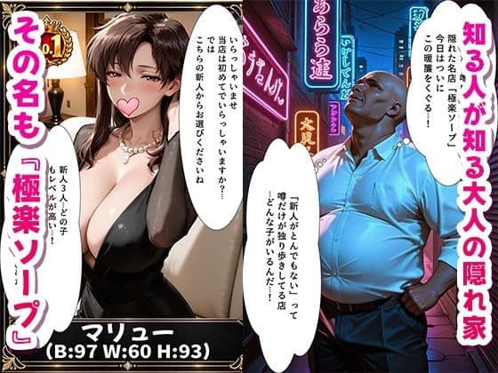 極楽ソープ〜新人泡姫がこっそり中出しをさせてくれる神サービス嬢だった〜SEED編 サンプル1
