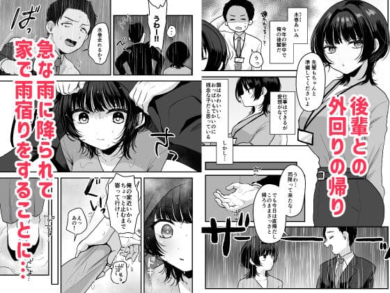 無愛想な後輩から誘惑されるえっち サンプル1