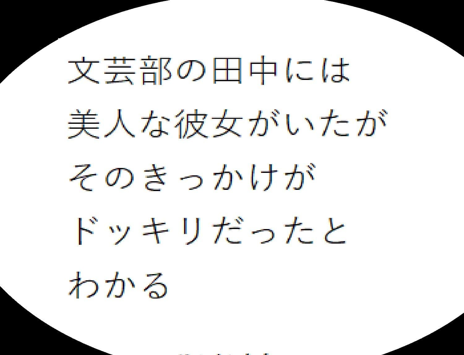 スライム内包人間 サンプル2