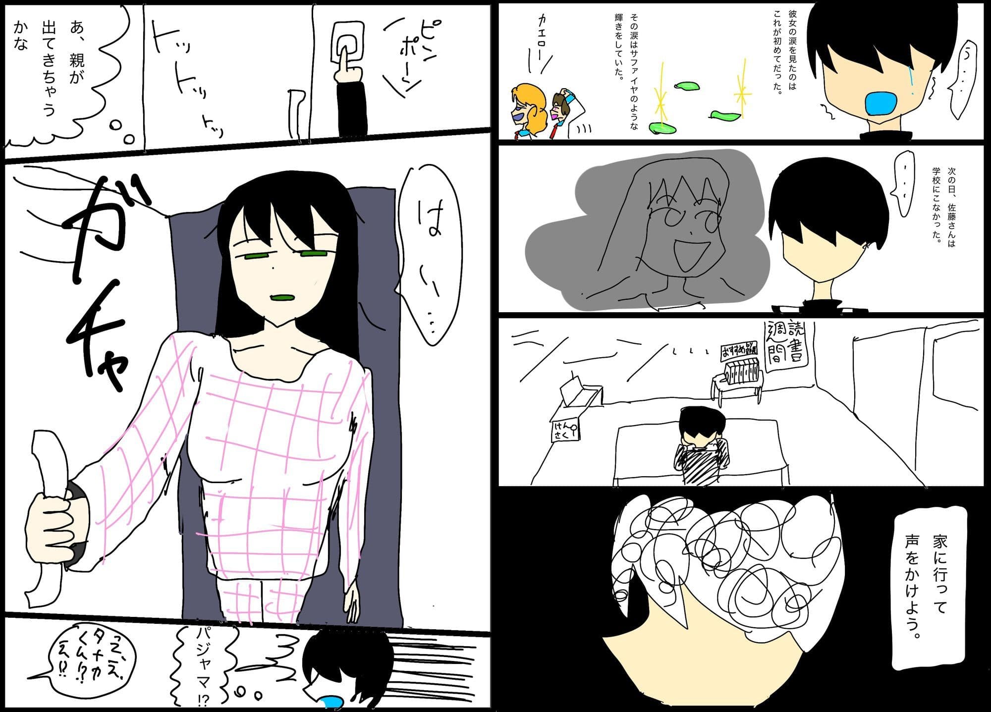 スライム内包人間 サンプル3