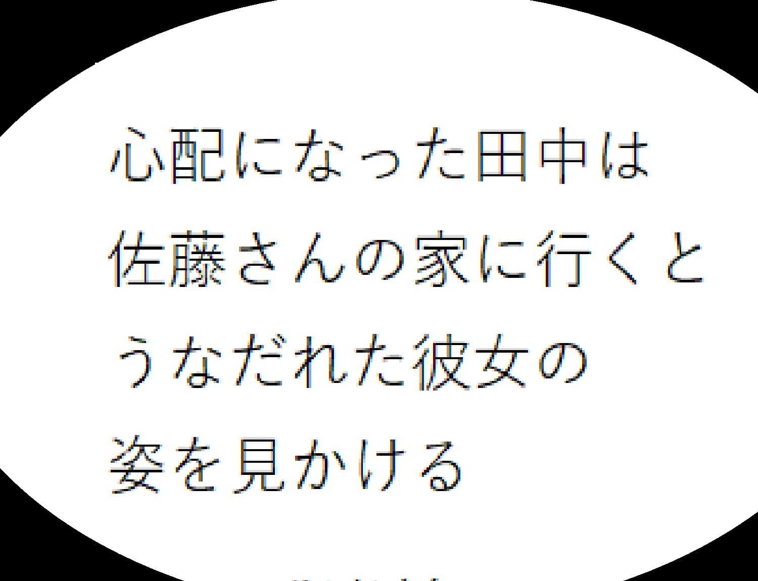 スライム内包人間 サンプル4