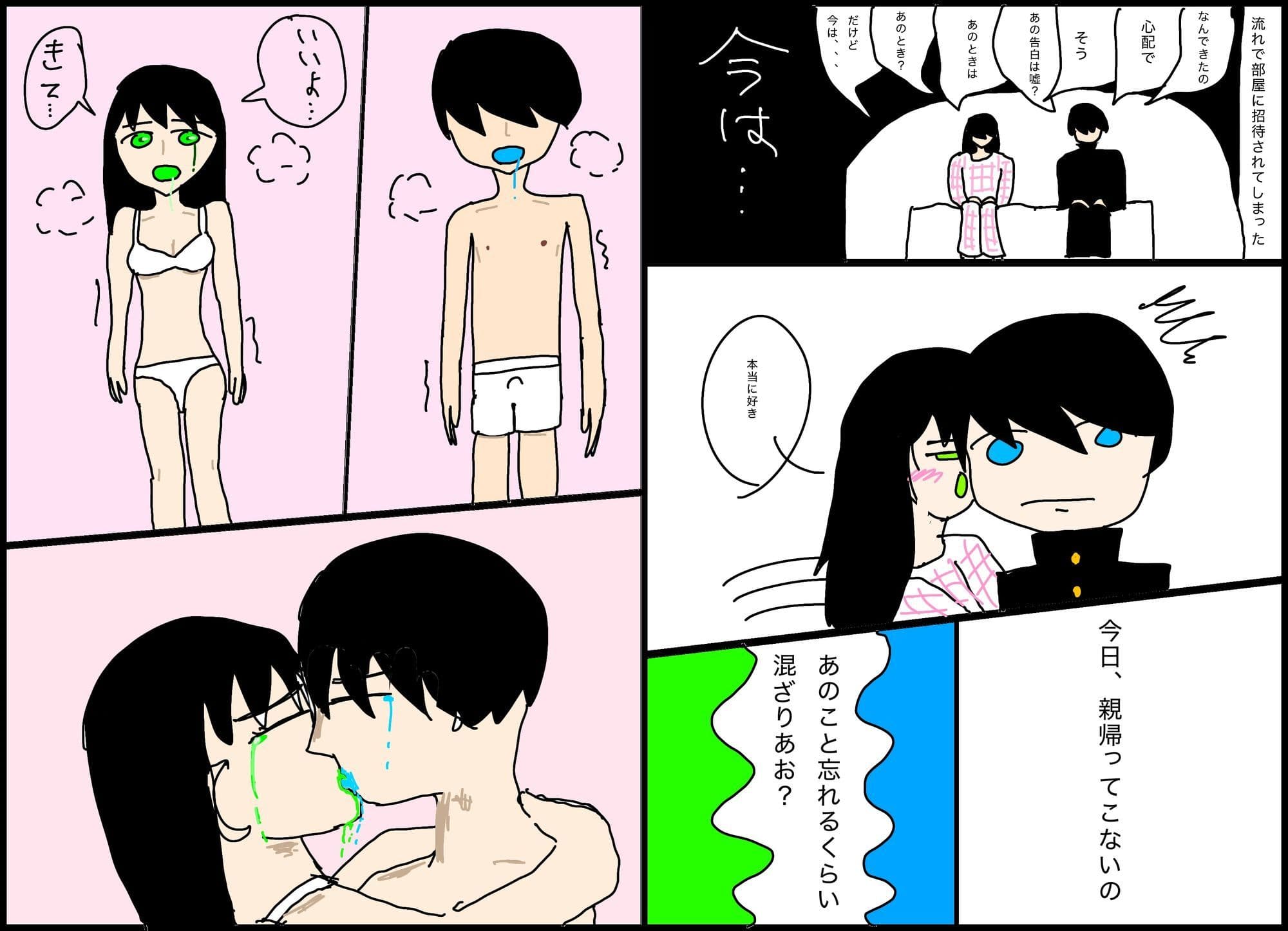 スライム内包人間 サンプル5