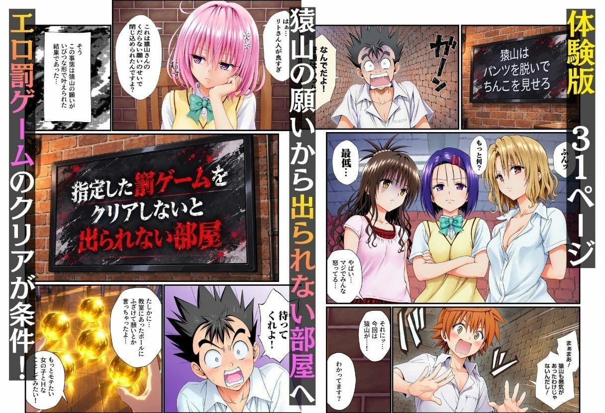 ToL●VEる罰ゲーム! 出られない部屋のエロ指令&媚薬でオホ声アヘ顔で快楽堕ち サンプル1