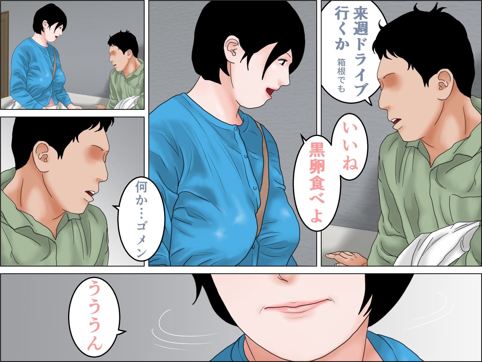 お肉矯正エステ 中編 サンプル2