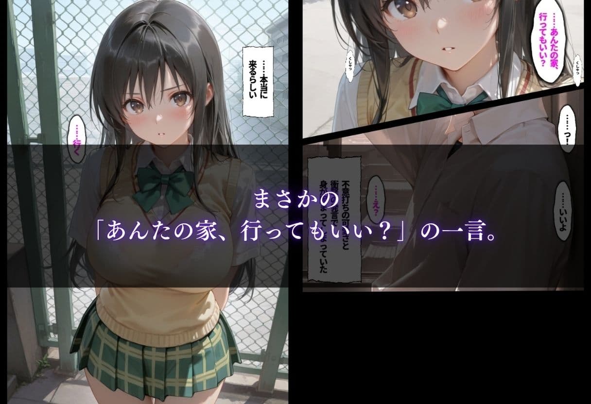 拾った女は淫乱だった〜毎晩中出しされたがる古●川の正体〜 サンプル2