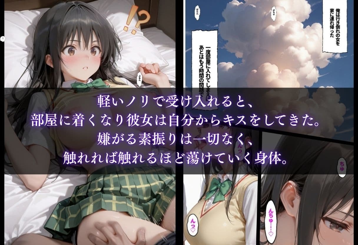 拾った女は淫乱だった〜毎晩中出しされたがる古●川の正体〜 サンプル3