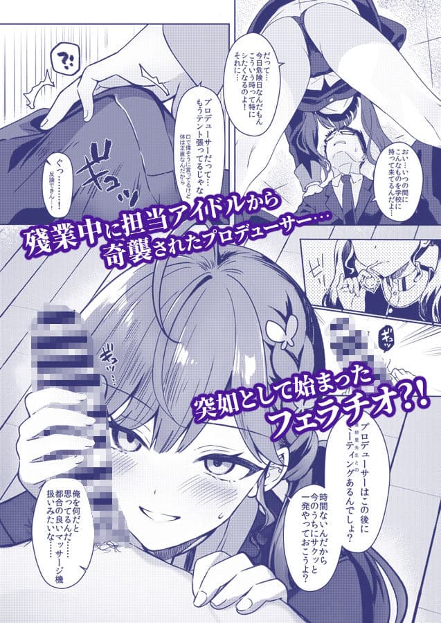 燐羽の親愛度がMAXより上がった件について サンプル1