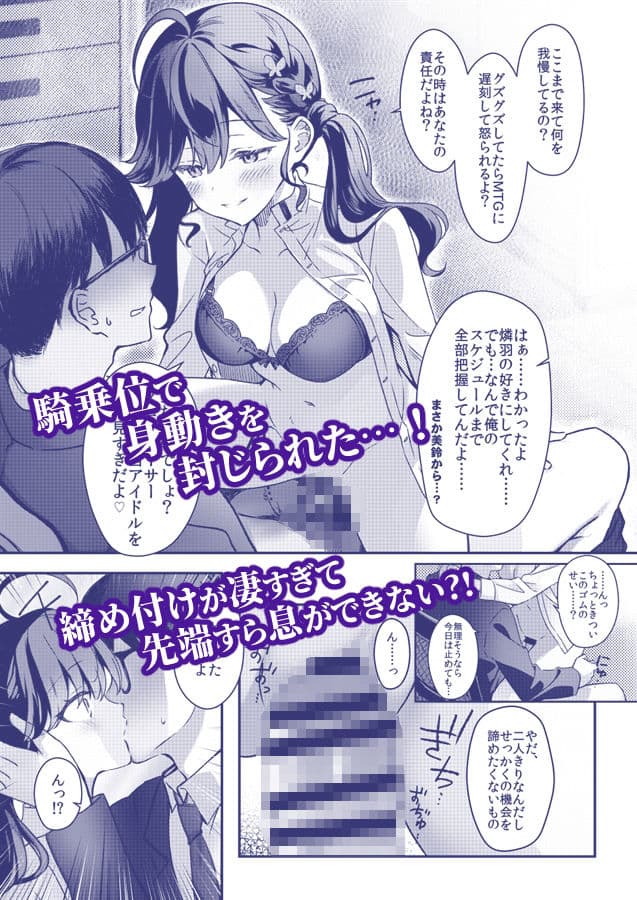 燐羽の親愛度がMAXより上がった件について サンプル2