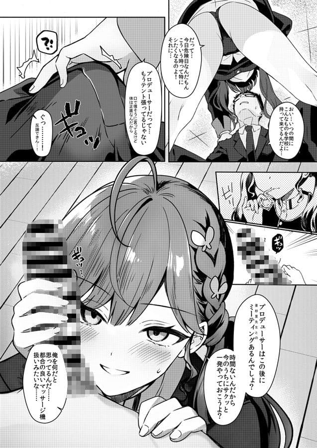 燐羽の親愛度がMAXより上がった件について サンプル5