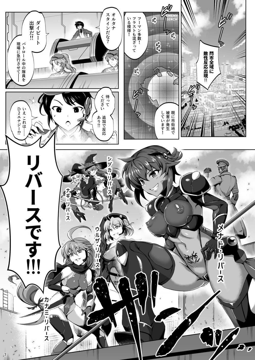 超昂戦士はゆるされない!!!!! サンプル1