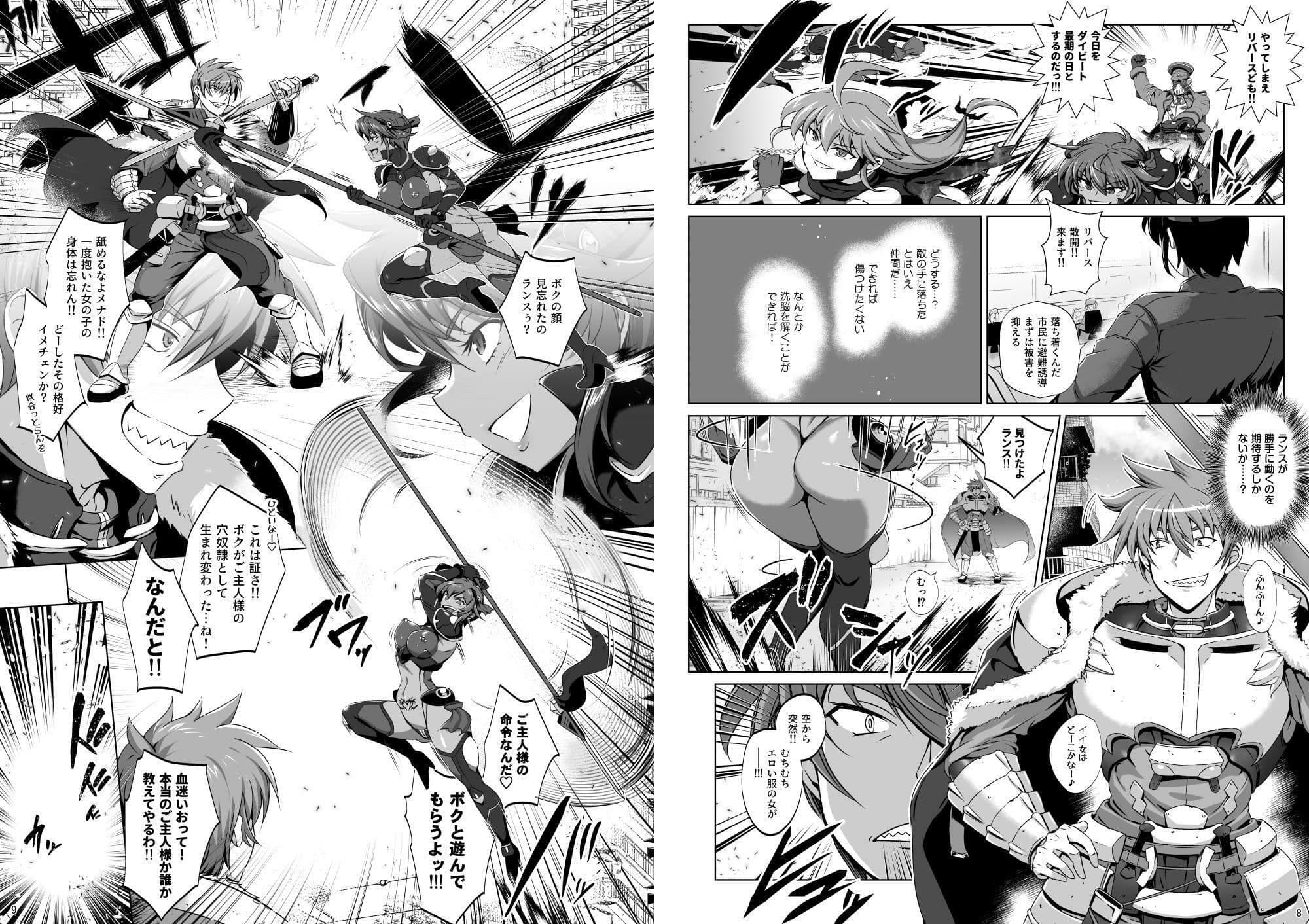 超昂戦士はゆるされない!!!!! サンプル2