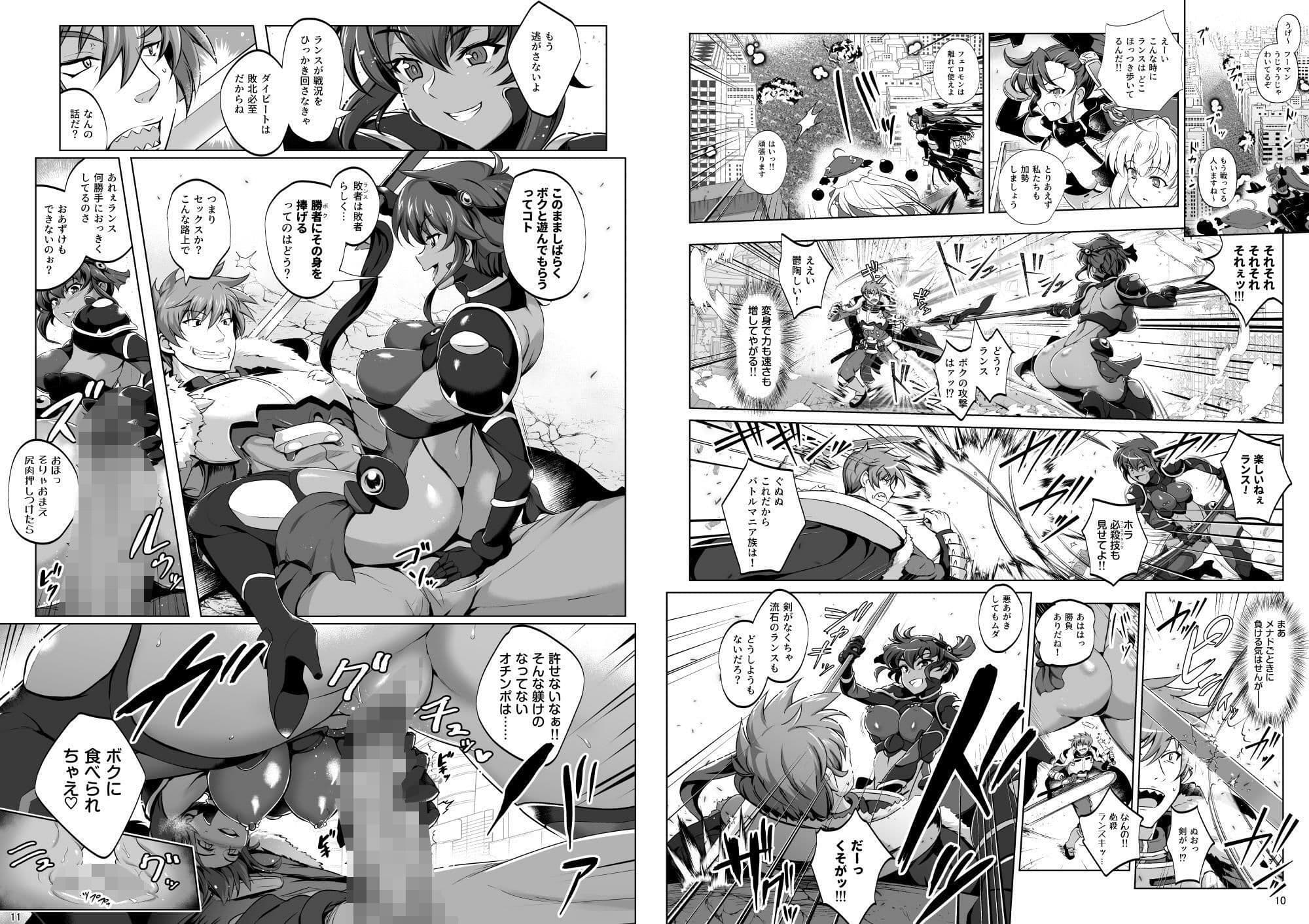 超昂戦士はゆるされない!!!!! サンプル3