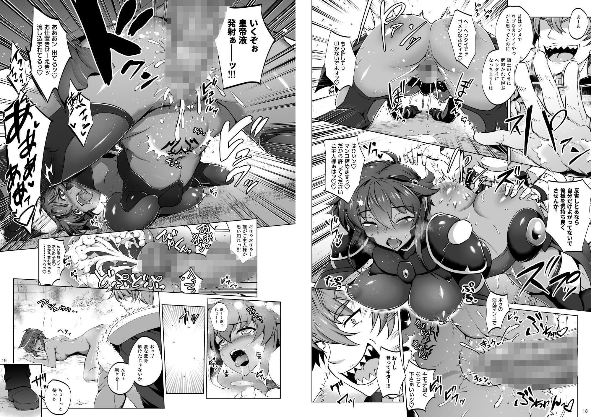 超昂戦士はゆるされない!!!!! サンプル7