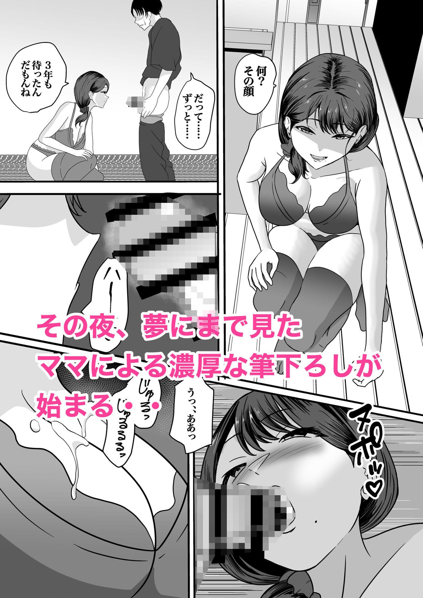 大人になったら〜友達のママに依存してます〜 サンプル3