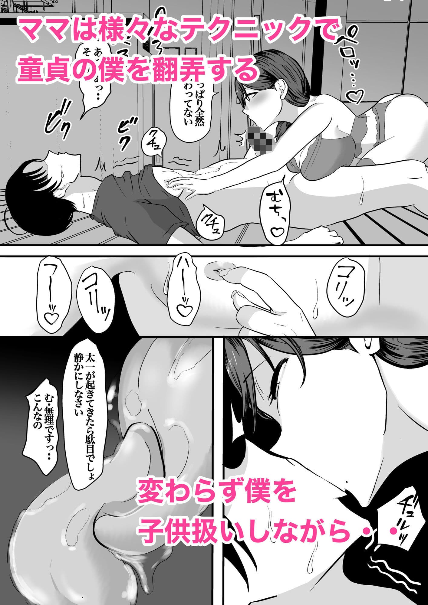 大人になったら〜友達のママに依存してます〜 サンプル4