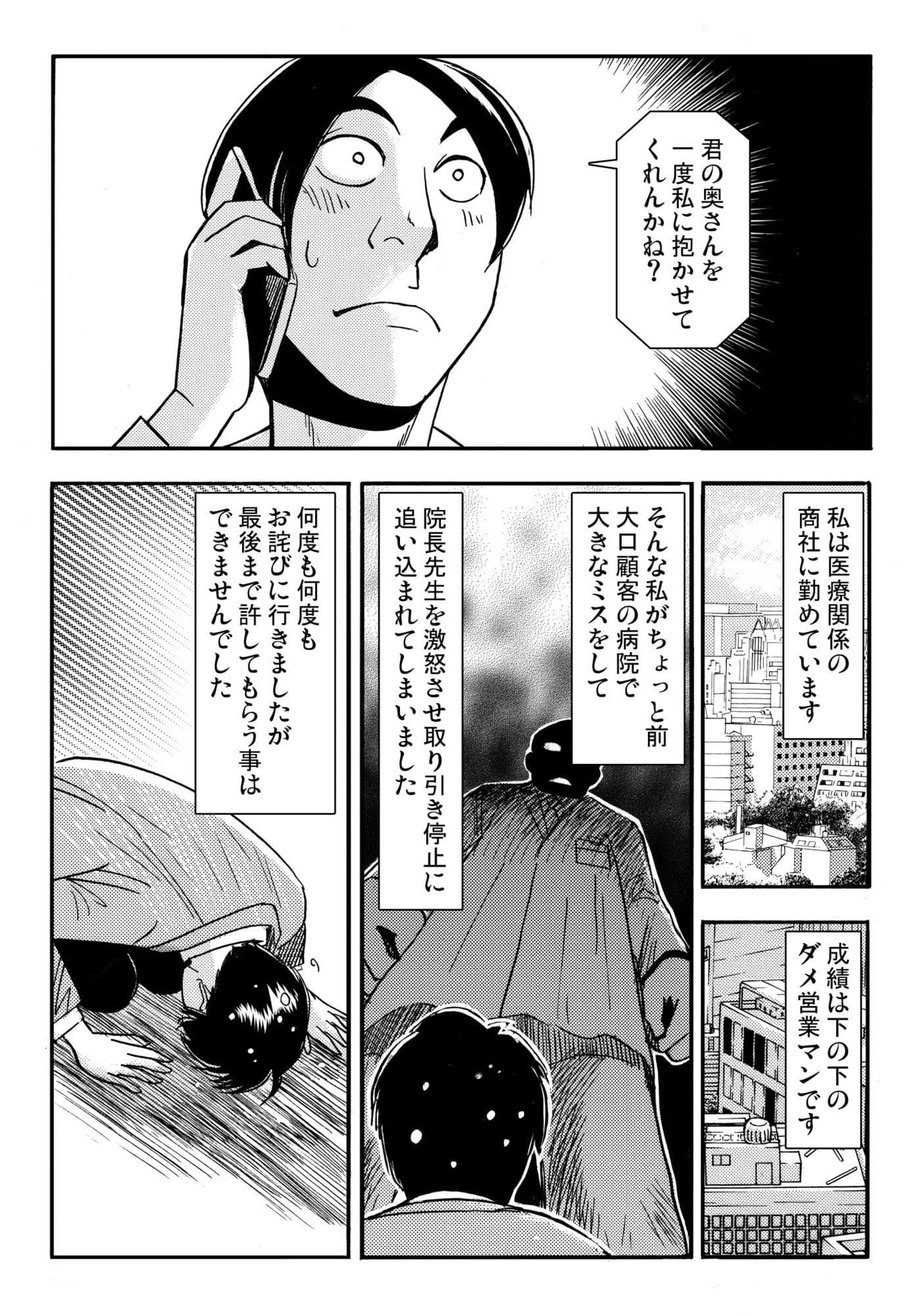 妻売ります(前編) サンプル1