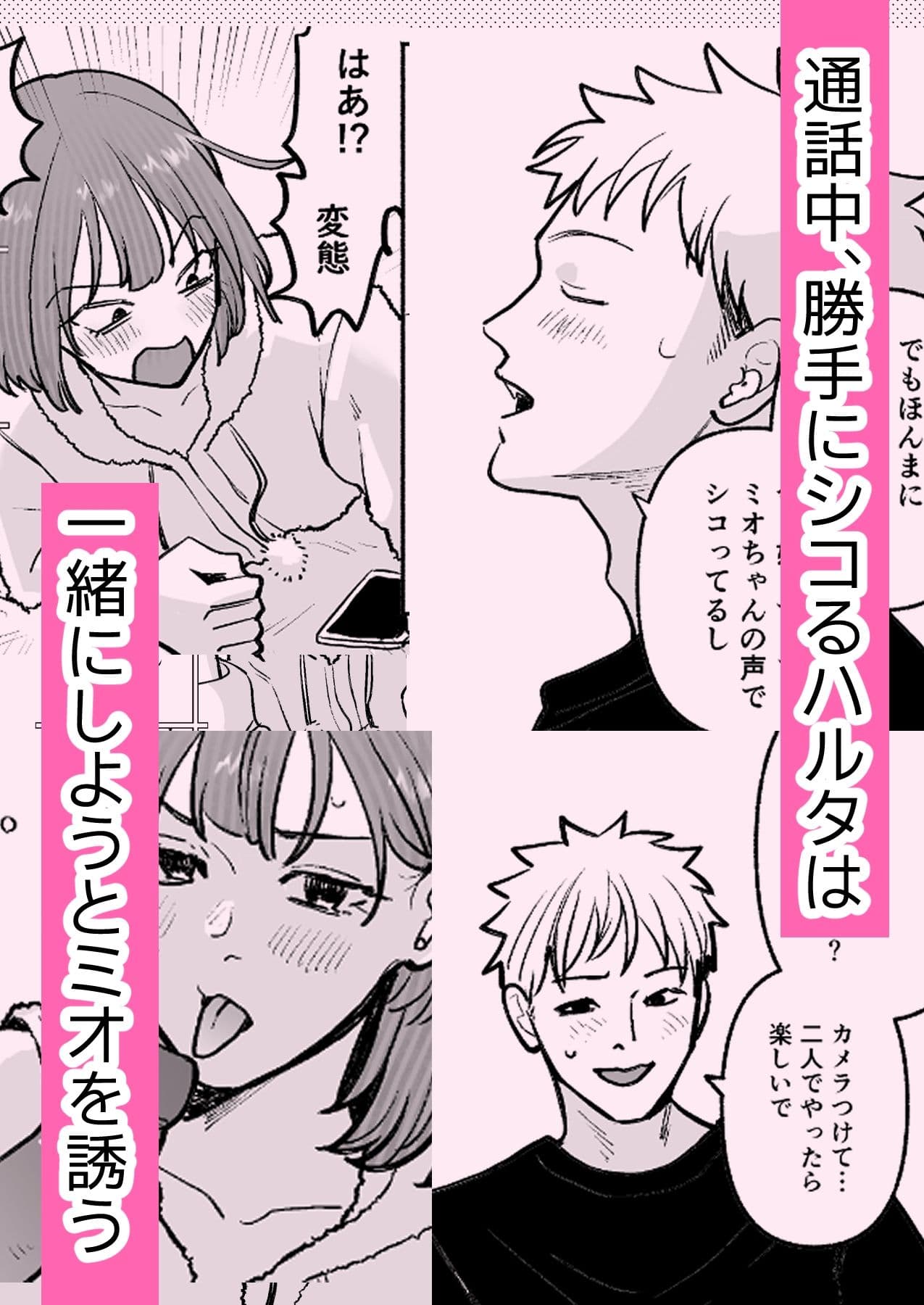 騙してごめんね2 サンプル2