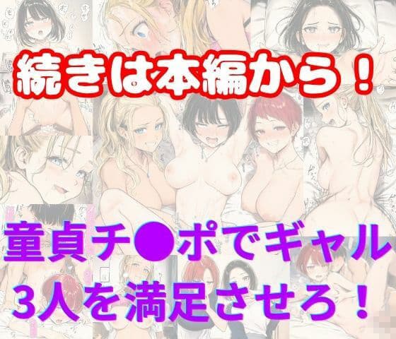 巨乳の同僚ギャルが酔った勢いで筆おろし生えっち!女子寮に連れ込まれ連続射精させられた サンプル8