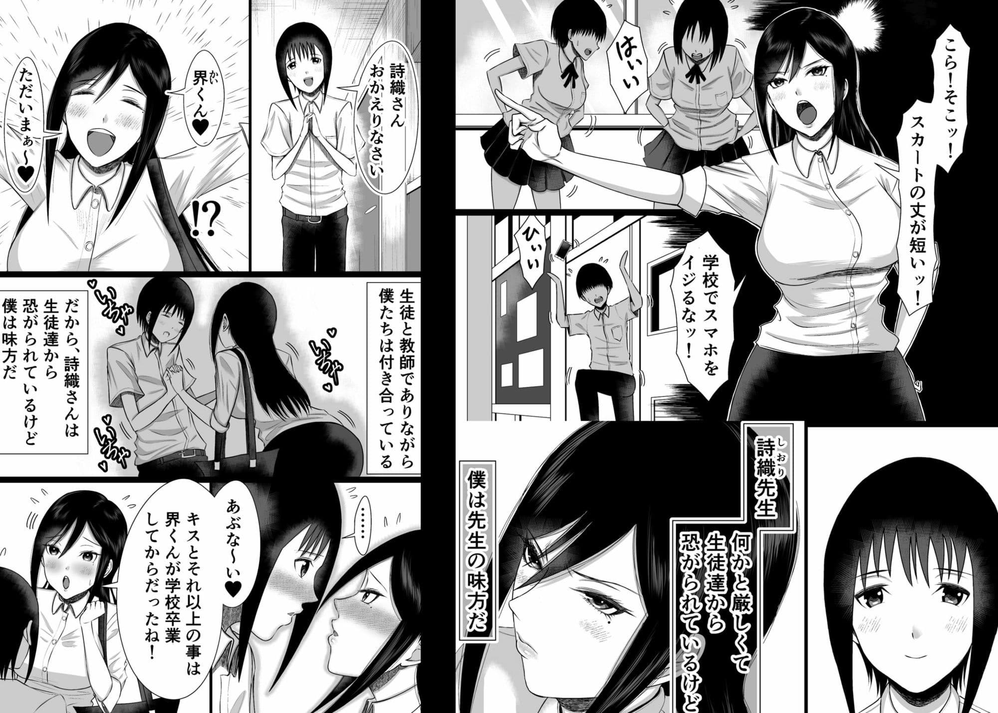 表は厳しい女教師 裏はヤキモチで発情中 サンプル1