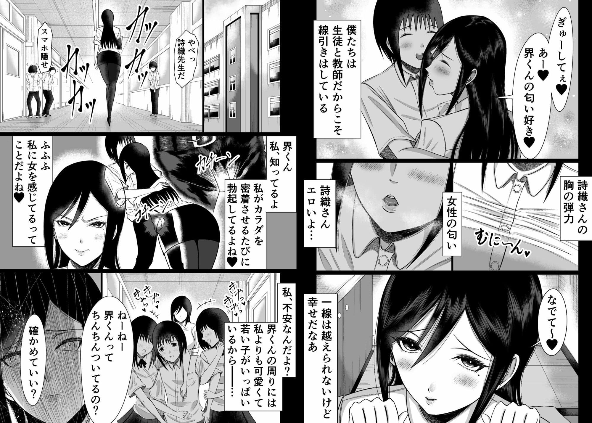 表は厳しい女教師 裏はヤキモチで発情中 サンプル2