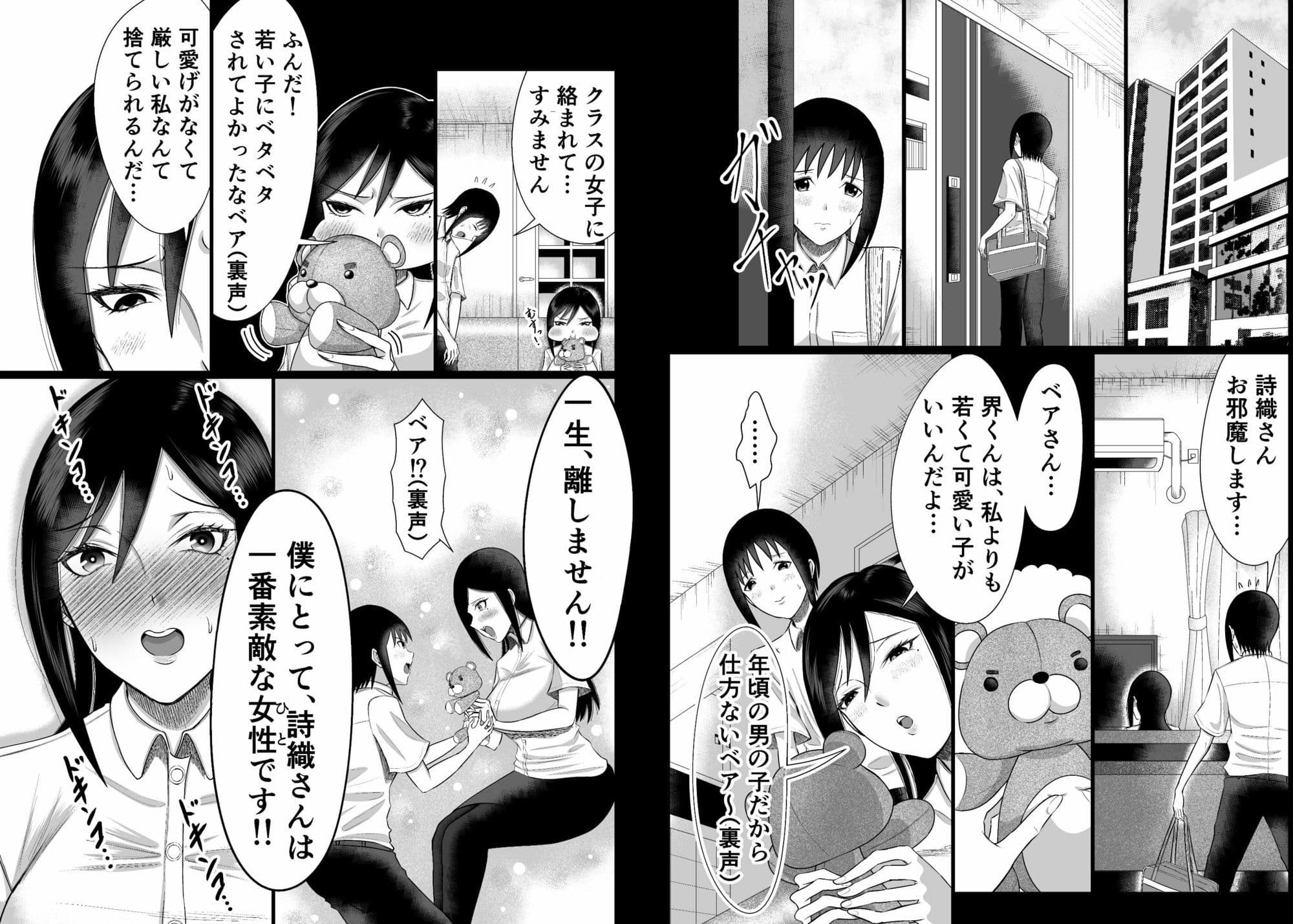 表は厳しい女教師 裏はヤキモチで発情中 サンプル3