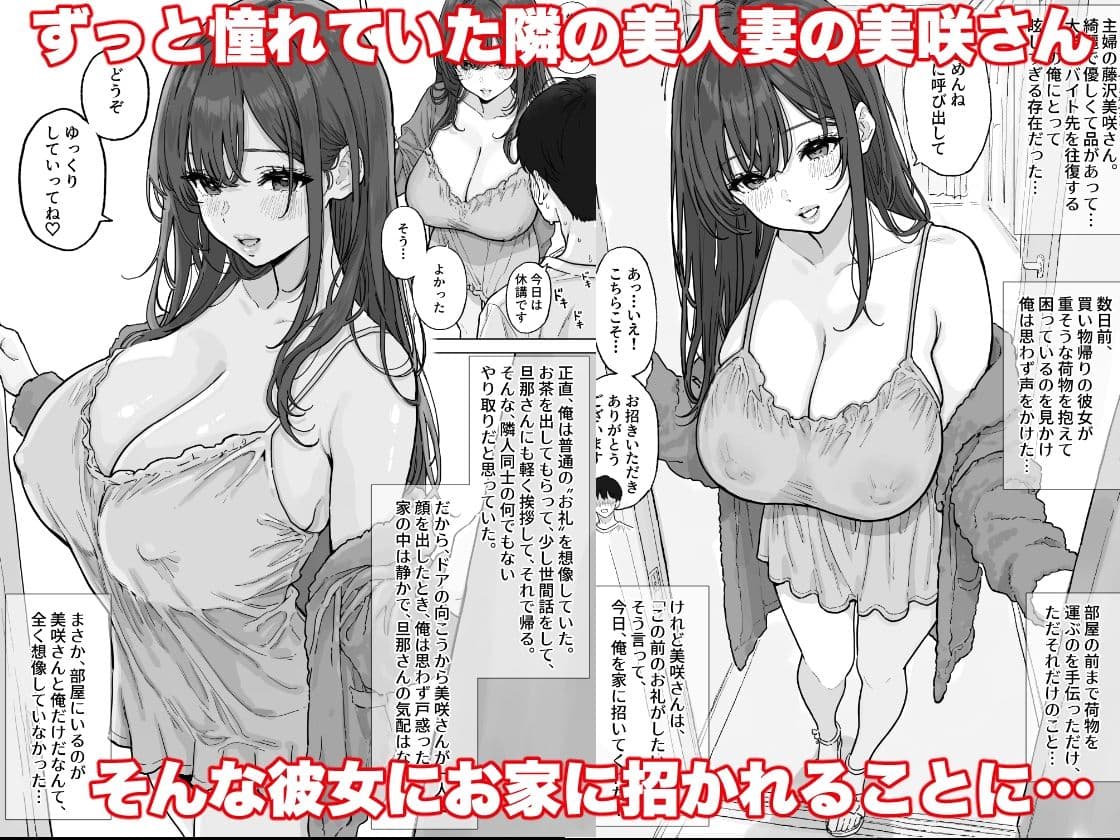 憧れの爆乳奥さんに生でびゅるびゅるする中出し不倫生活 サンプル1