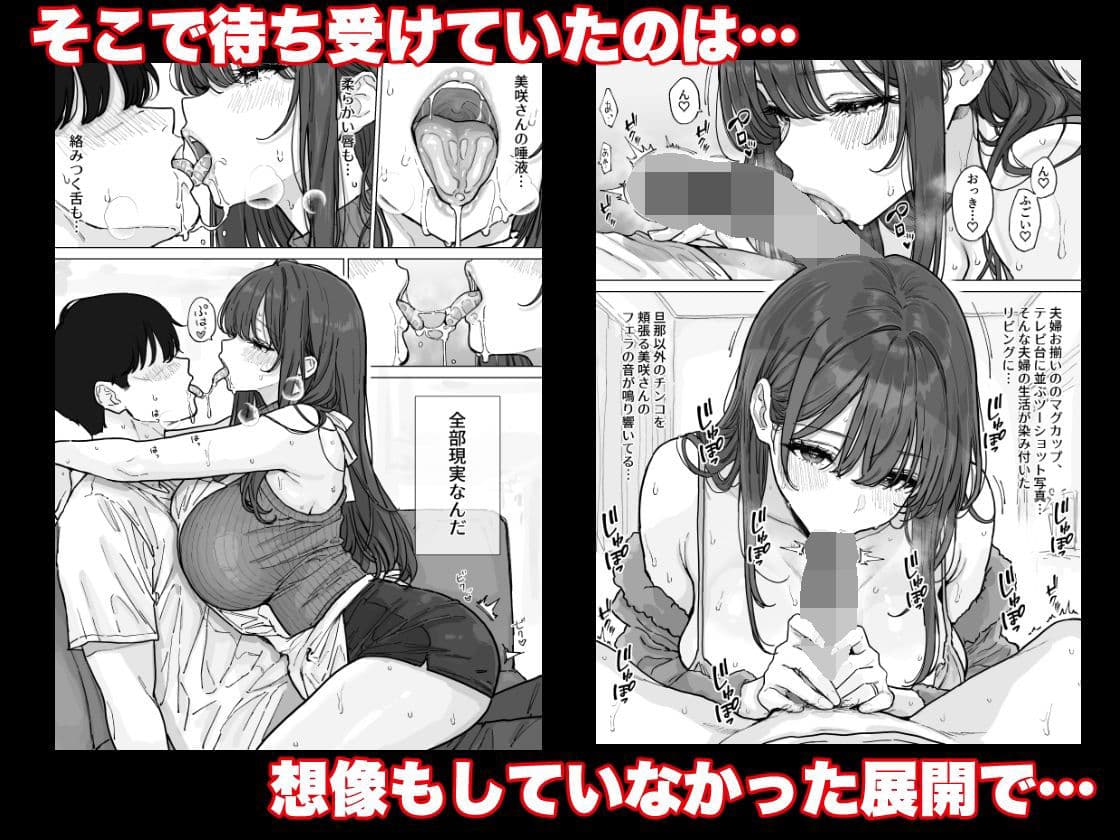 憧れの爆乳奥さんに生でびゅるびゅるする中出し不倫生活 サンプル2